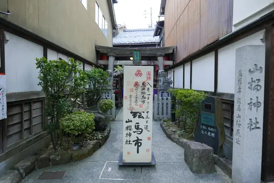 馬頭の絵馬市がやってます