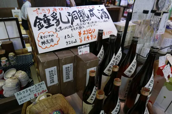 鍾乳洞熟成酒