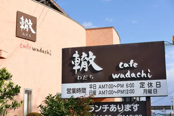 この看板が目印