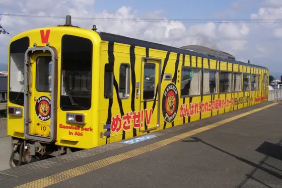 阪神タイガース応援列車