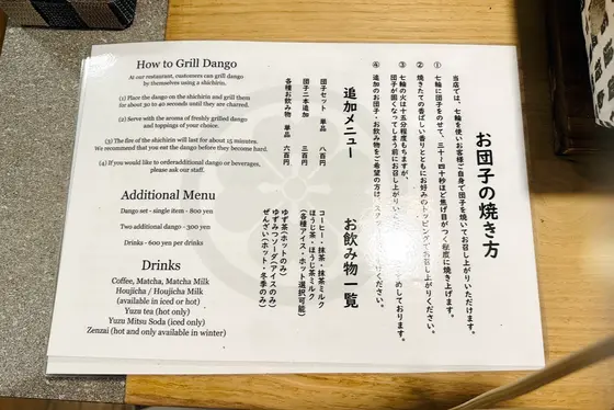 お団子の焼き方