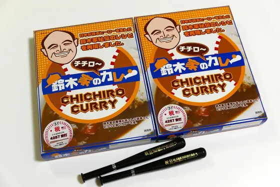 頂いた記念品