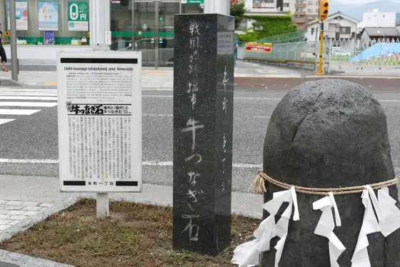 牛つなぎ石って何？