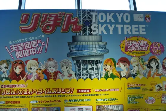 りぼんイベント開催中
