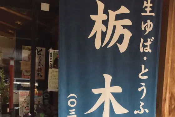 名産品のお店です