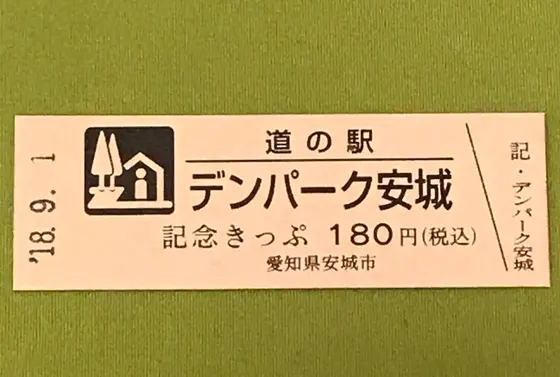 スポット内のおすすめ