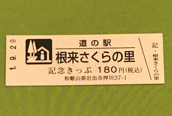 スポット内のおすすめ