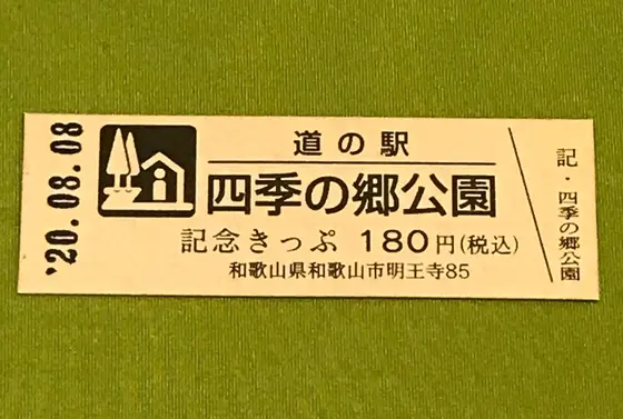 スポット内のおすすめ