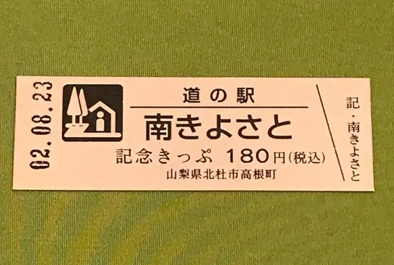 スポット内のおすすめ