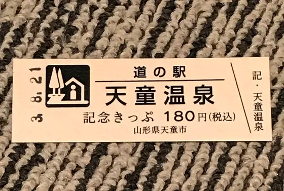 スポット内のおすすめ