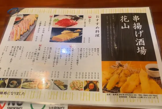メニュー