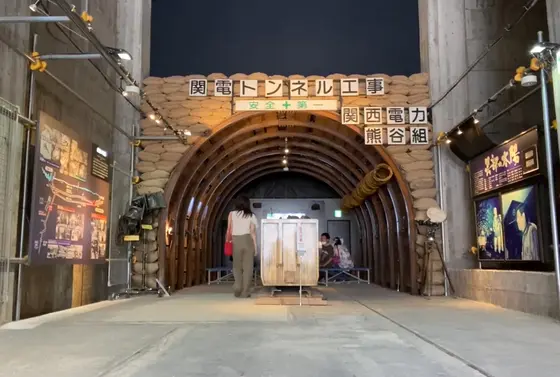 トンネルセット