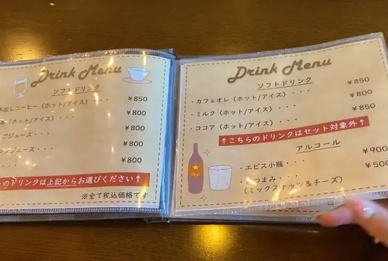 ドリンクメニュー
