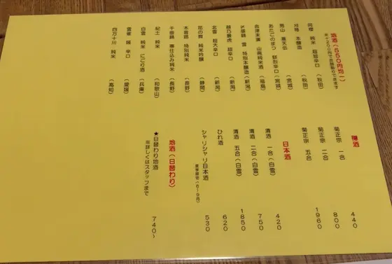 ドリンクメニュー2