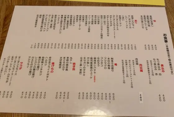 フードメニュー