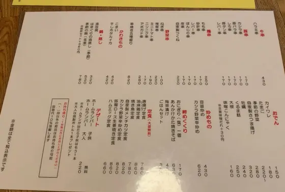 フードメニュー2