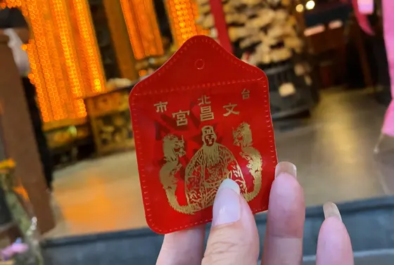 台北市文昌宮