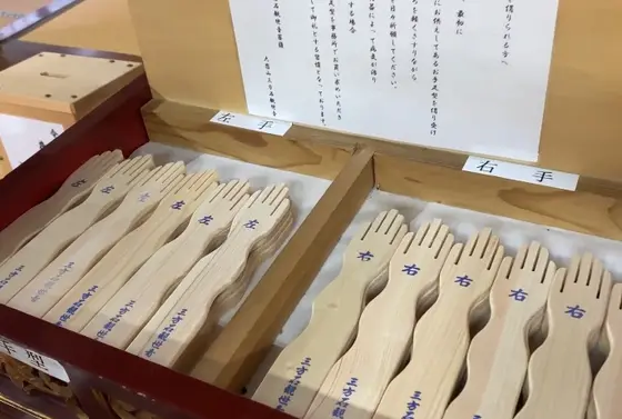 手型足型