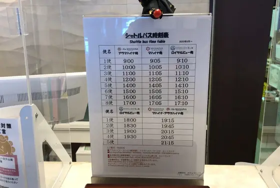 ホテル発のシャトルバスも👌