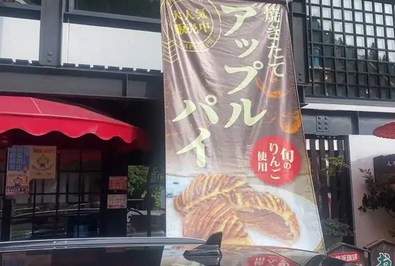 併設された「アトリエ菓修」