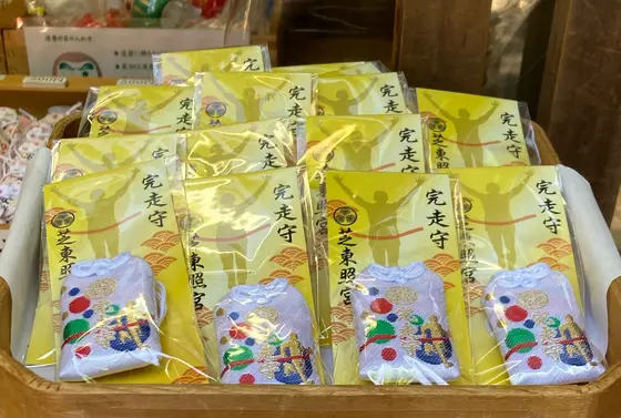 完走守
