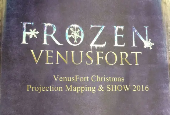 FROZEN VENUSFORT