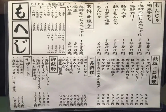 メニュー