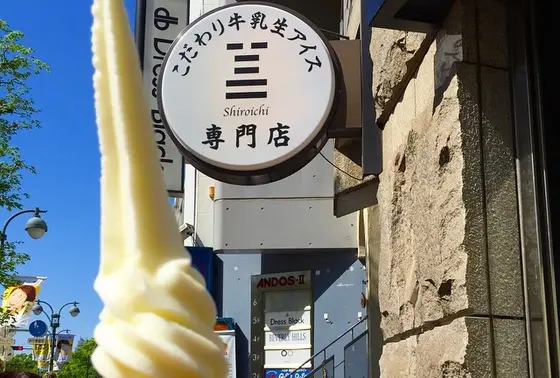 ソフトクリームではありません！