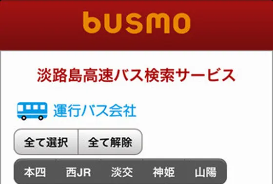 BUSMO