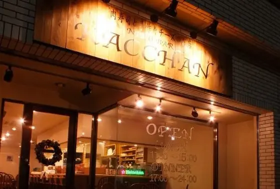 ワイン&上質なお肉を扱うお店