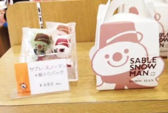 サブレスノーマン4個入りバック