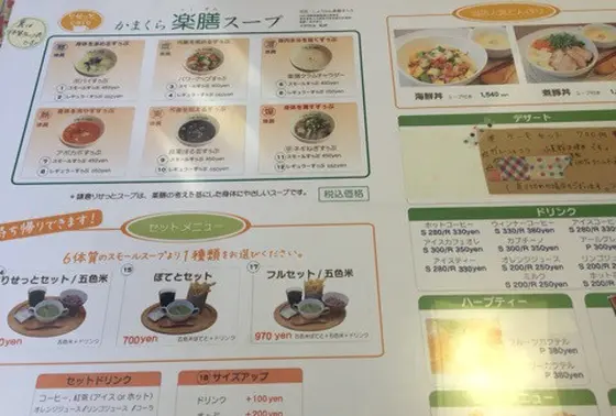 薬膳スープを選べます