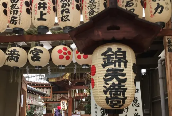 錦市場の終点(始点)