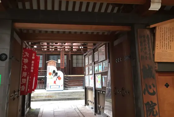 誠心院