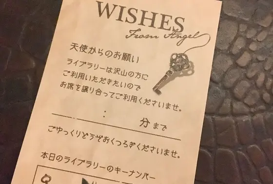 天使からのお願い