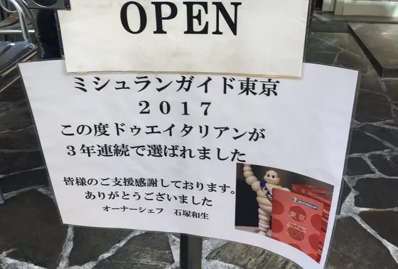 なんとミシュランに選ばれています！
