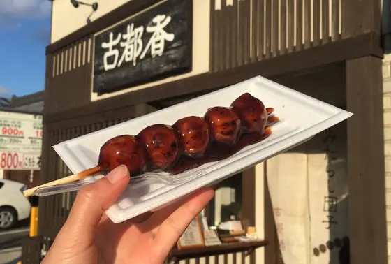 みたらし団子