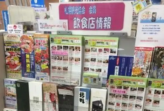 飲食店情報あり