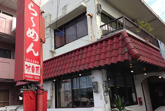 元は喫茶店？
