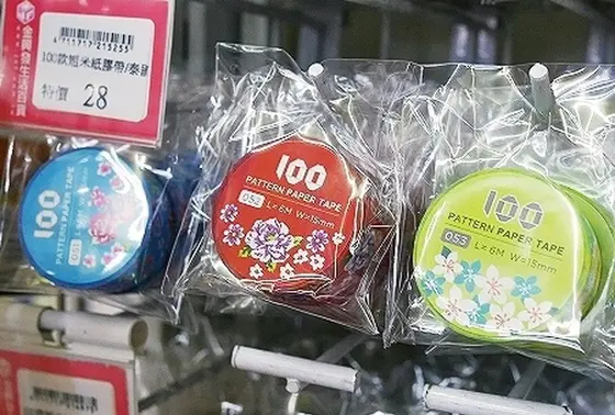 アジアンテイストのマステ