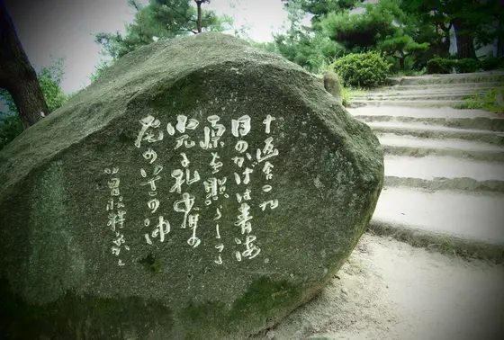 文学のこみち