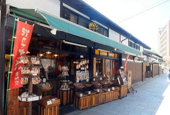 縄手通り