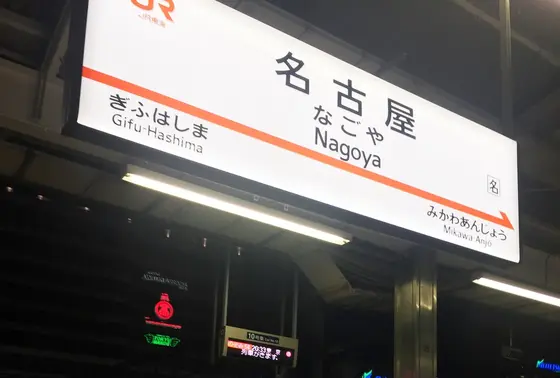 終わり