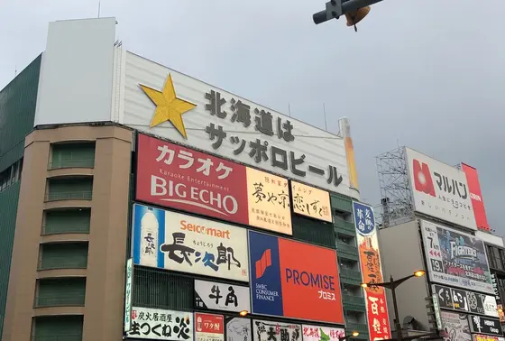 すすきの