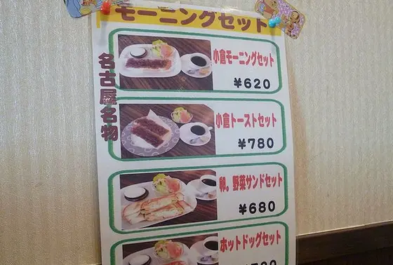 モーニング