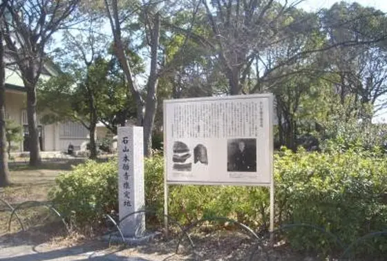 石山本願寺推定地