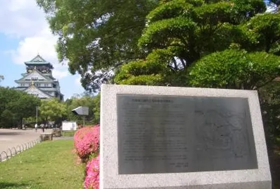 大阪城公園内に残る戦争の傷あと
