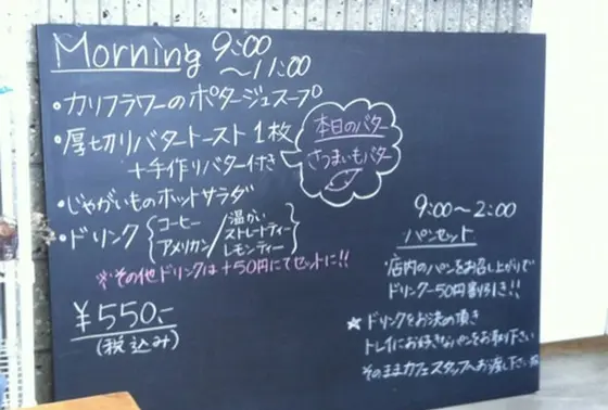 モーニングもあります(*^^*)