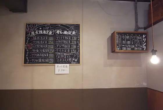 メニューは魚料理