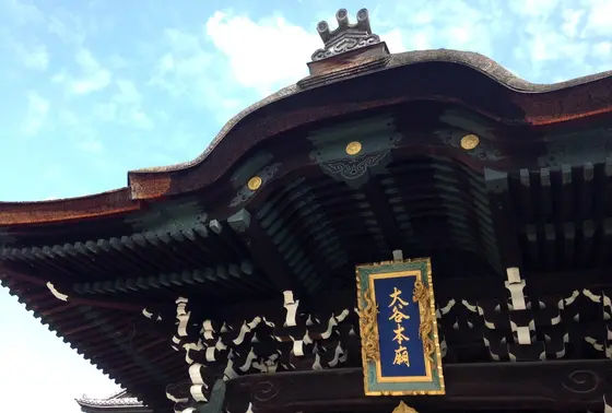 大谷本廟